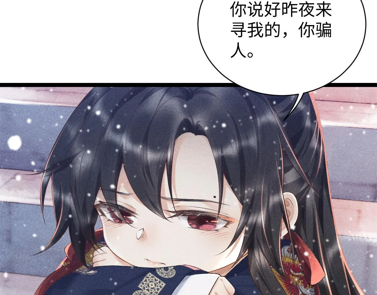 第4话 怎么可以爽约崽崽 第93页