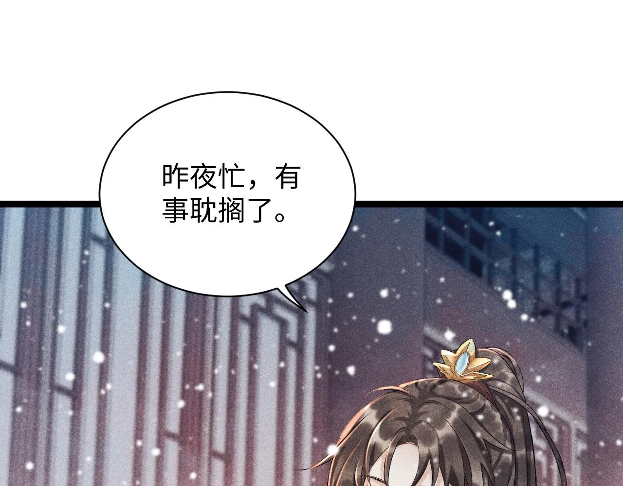 第4话 怎么可以爽约崽崽 第95页