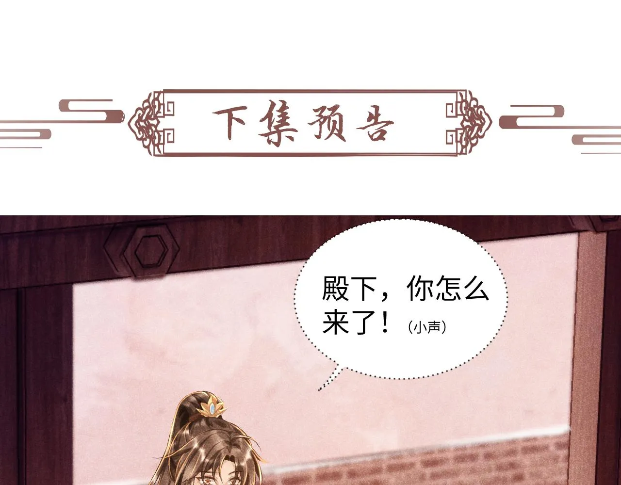 第4话 怎么可以爽约崽崽 第101页