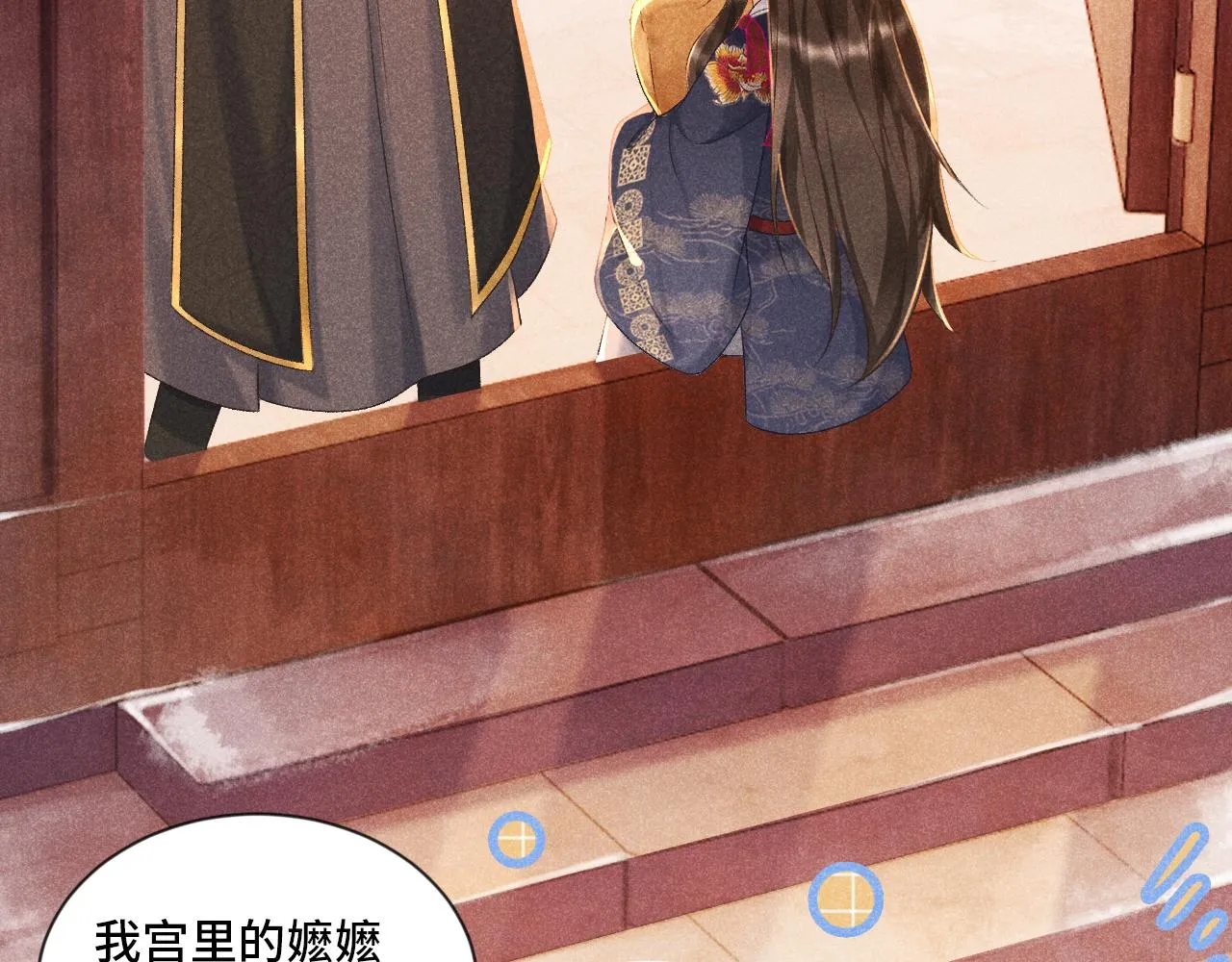第4话 怎么可以爽约崽崽 第103页