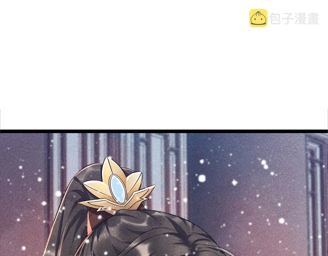第5话 崽崽求收留~ 第5页