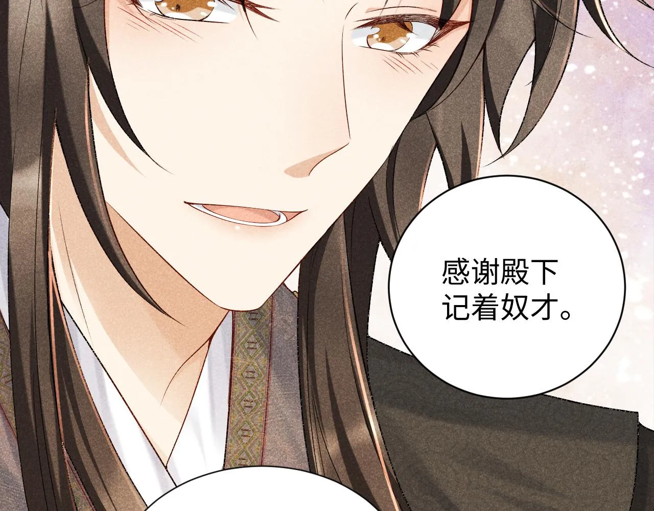 第5话 崽崽求收留~ 第9页