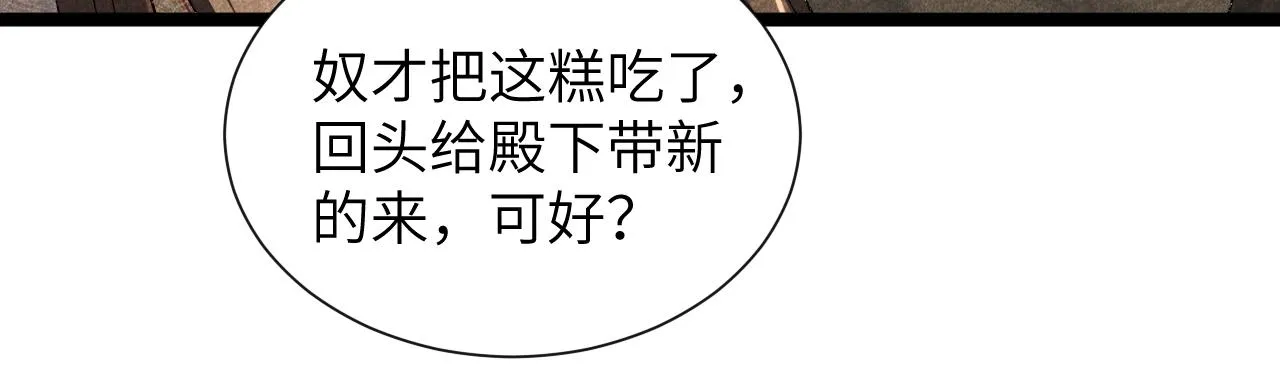 第5话 崽崽求收留~ 第10页