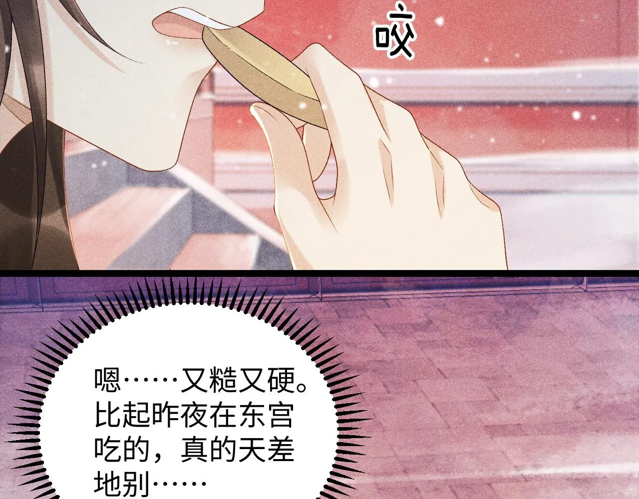 第5话 崽崽求收留~ 第12页