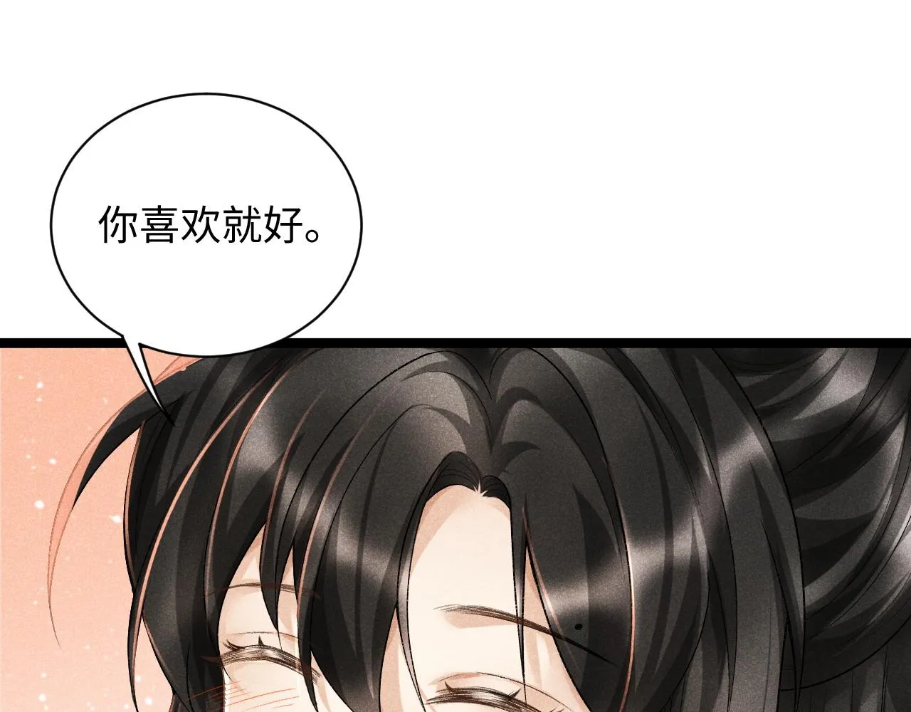 第5话 崽崽求收留~ 第22页