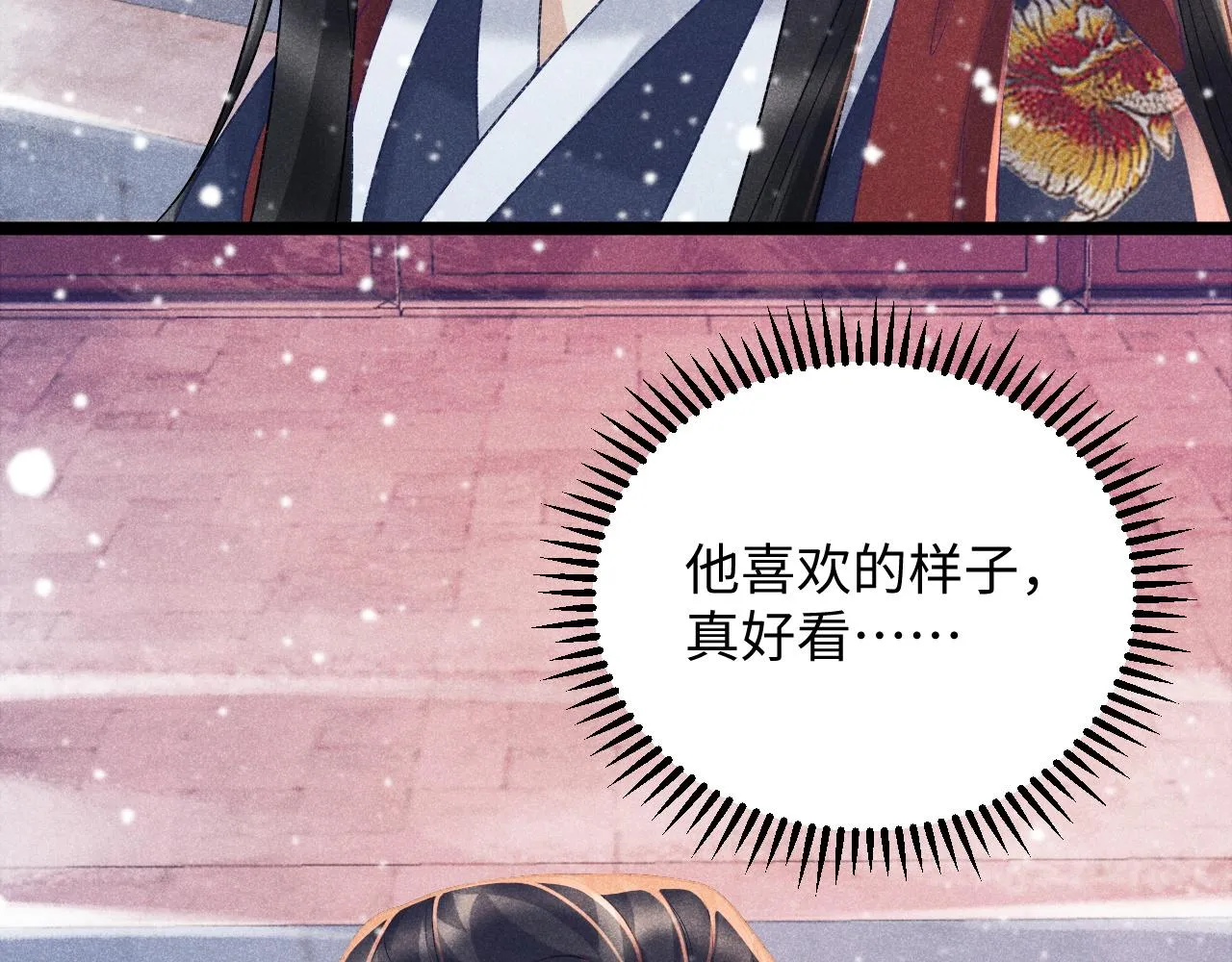 第5话 崽崽求收留~ 第29页
