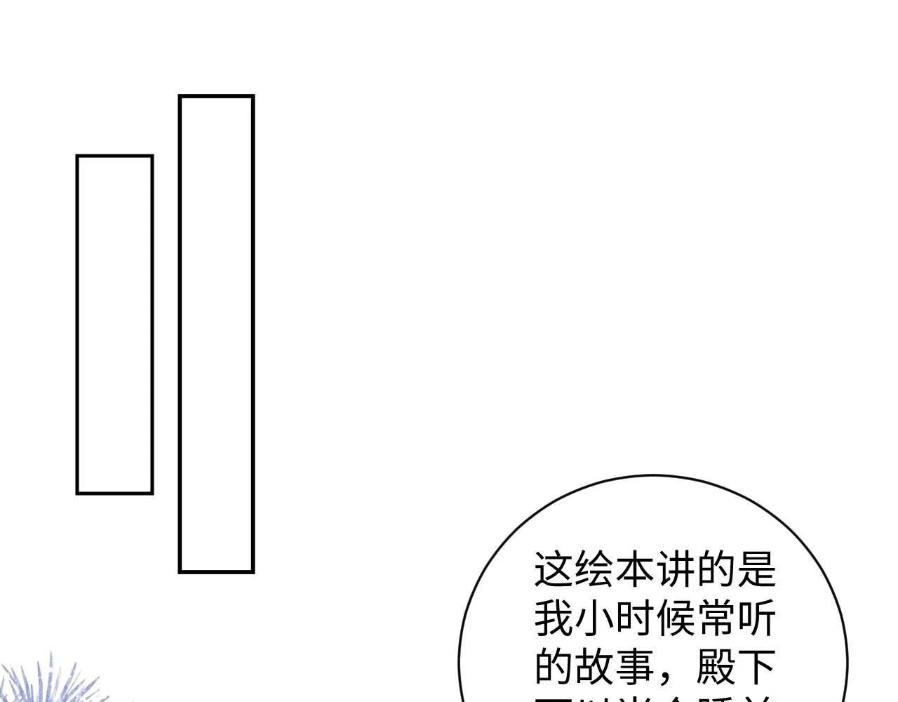 第5话 崽崽求收留~ 第33页