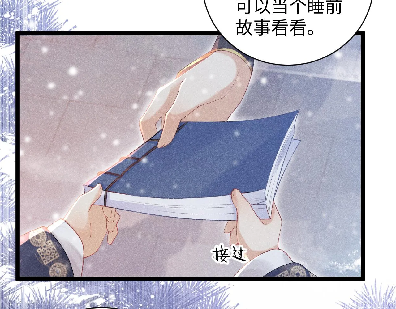 第5话 崽崽求收留~ 第34页