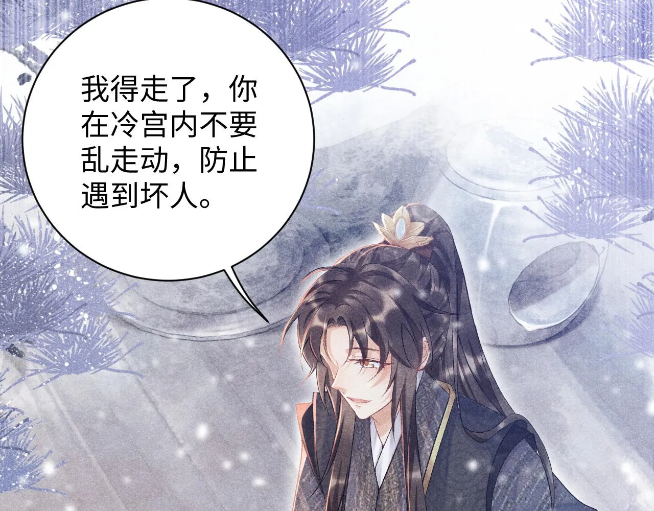 第5话 崽崽求收留~ 第35页