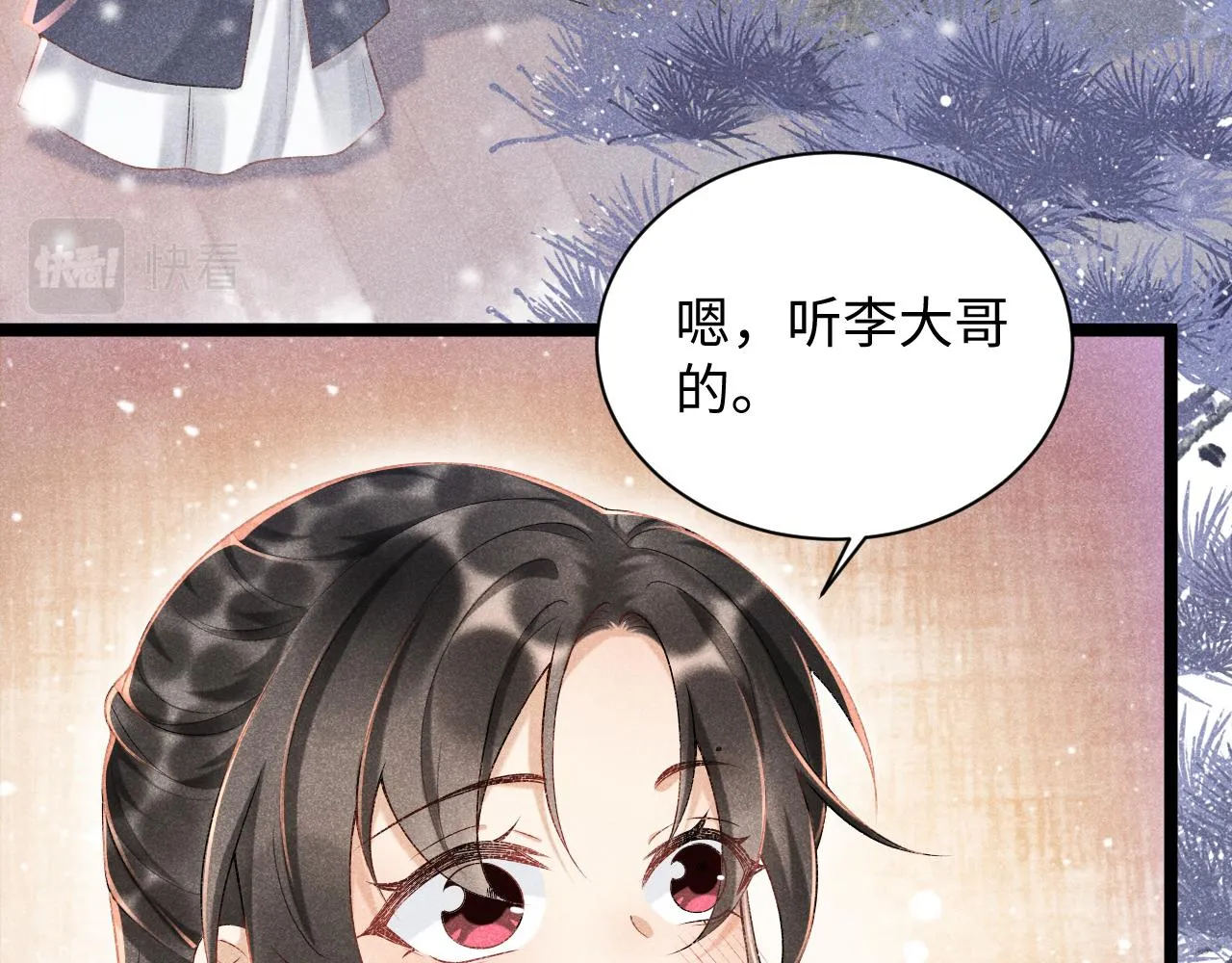 第5话 崽崽求收留~ 第37页