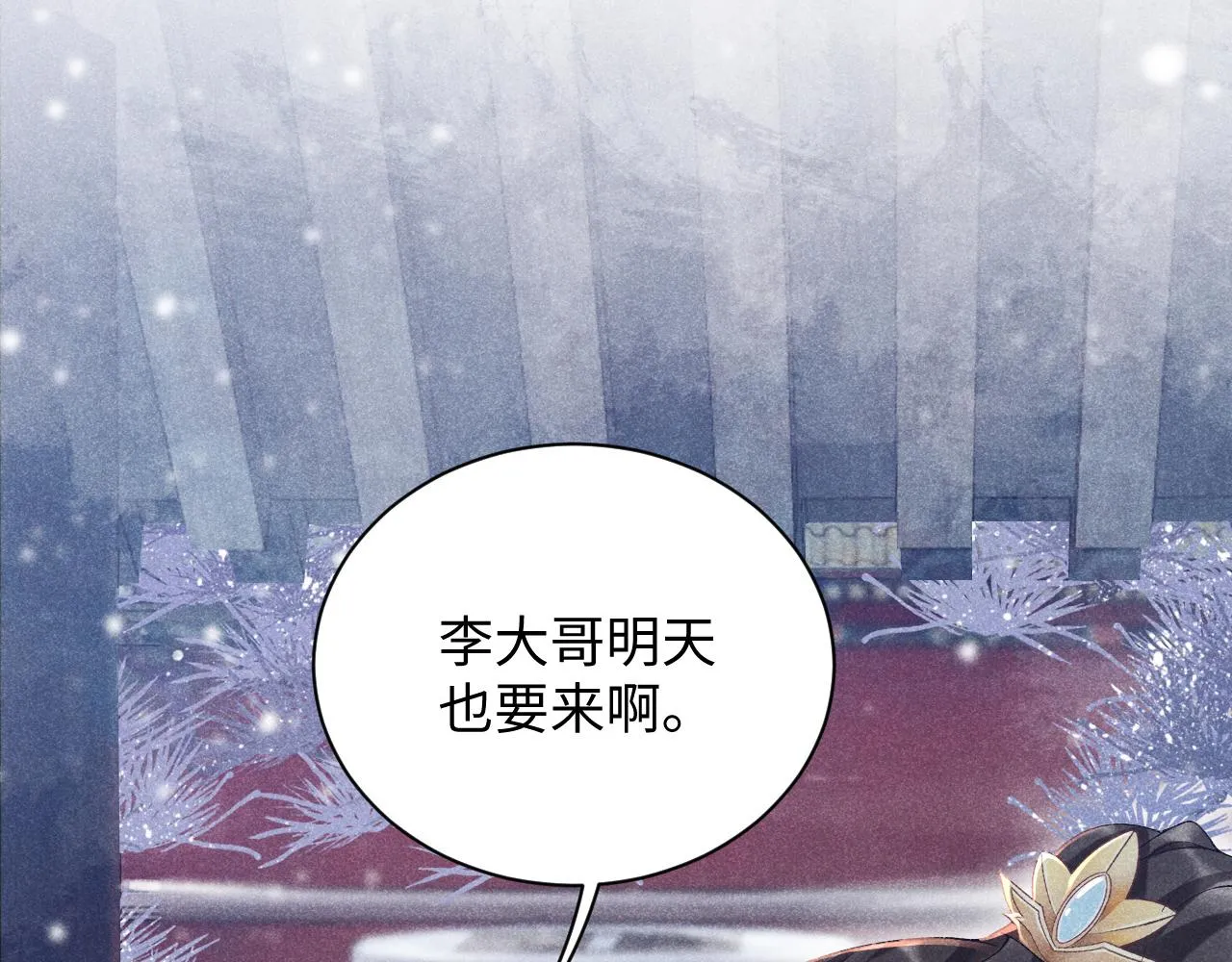 第5话 崽崽求收留~ 第39页