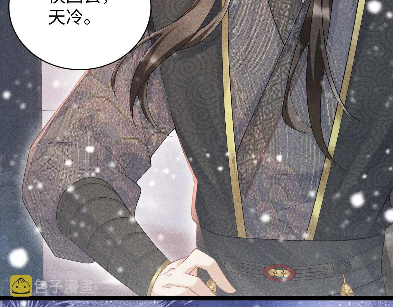 第5话 崽崽求收留~ 第41页