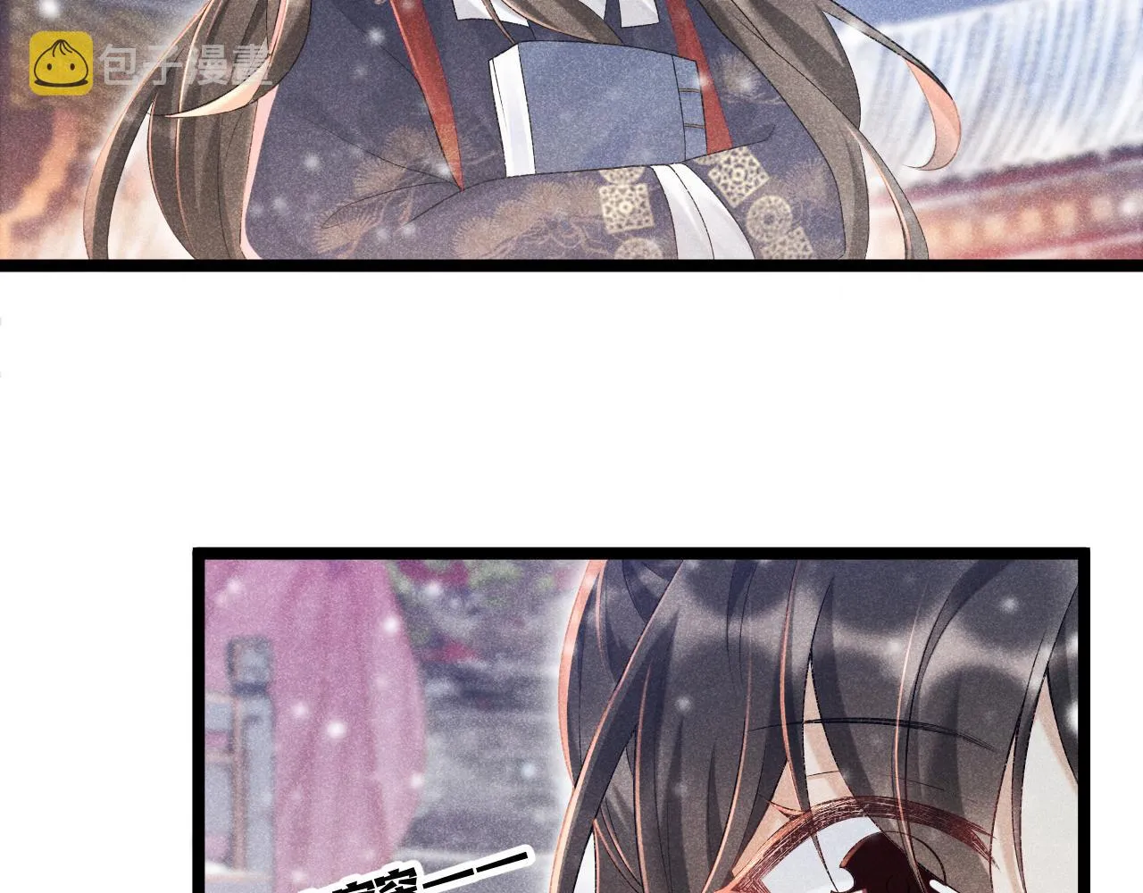 第5话 崽崽求收留~ 第43页