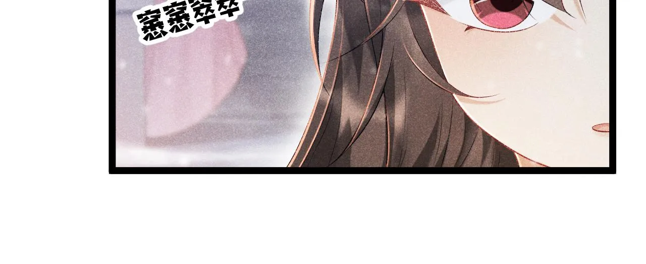 第5话 崽崽求收留~ 第44页