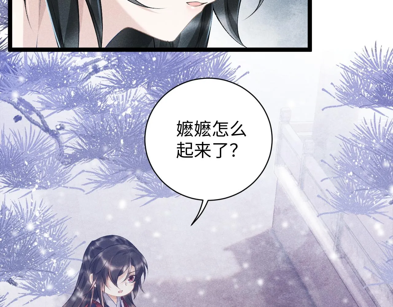 第5话 崽崽求收留~ 第46页