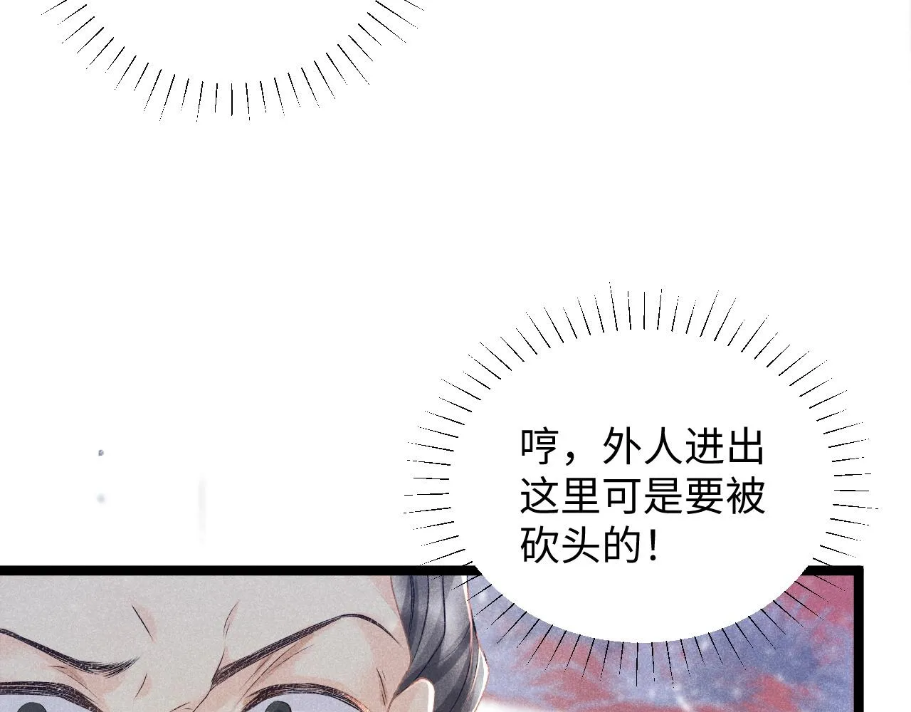 第5话 崽崽求收留~ 第51页