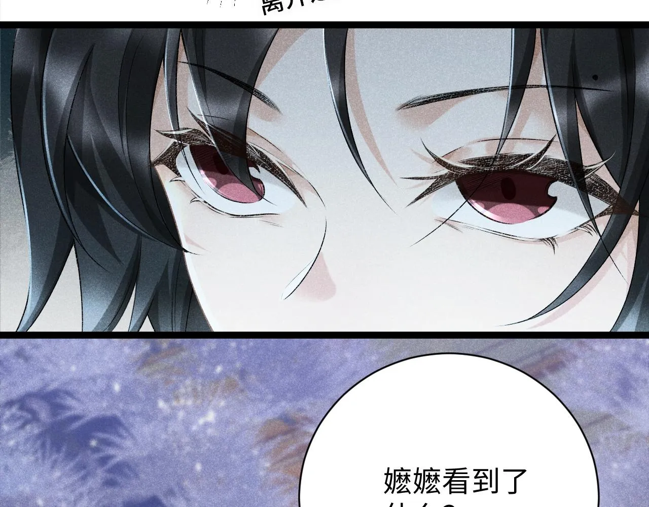 第5话 崽崽求收留~ 第53页