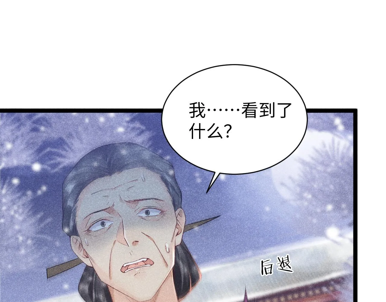 第5话 崽崽求收留~ 第57页