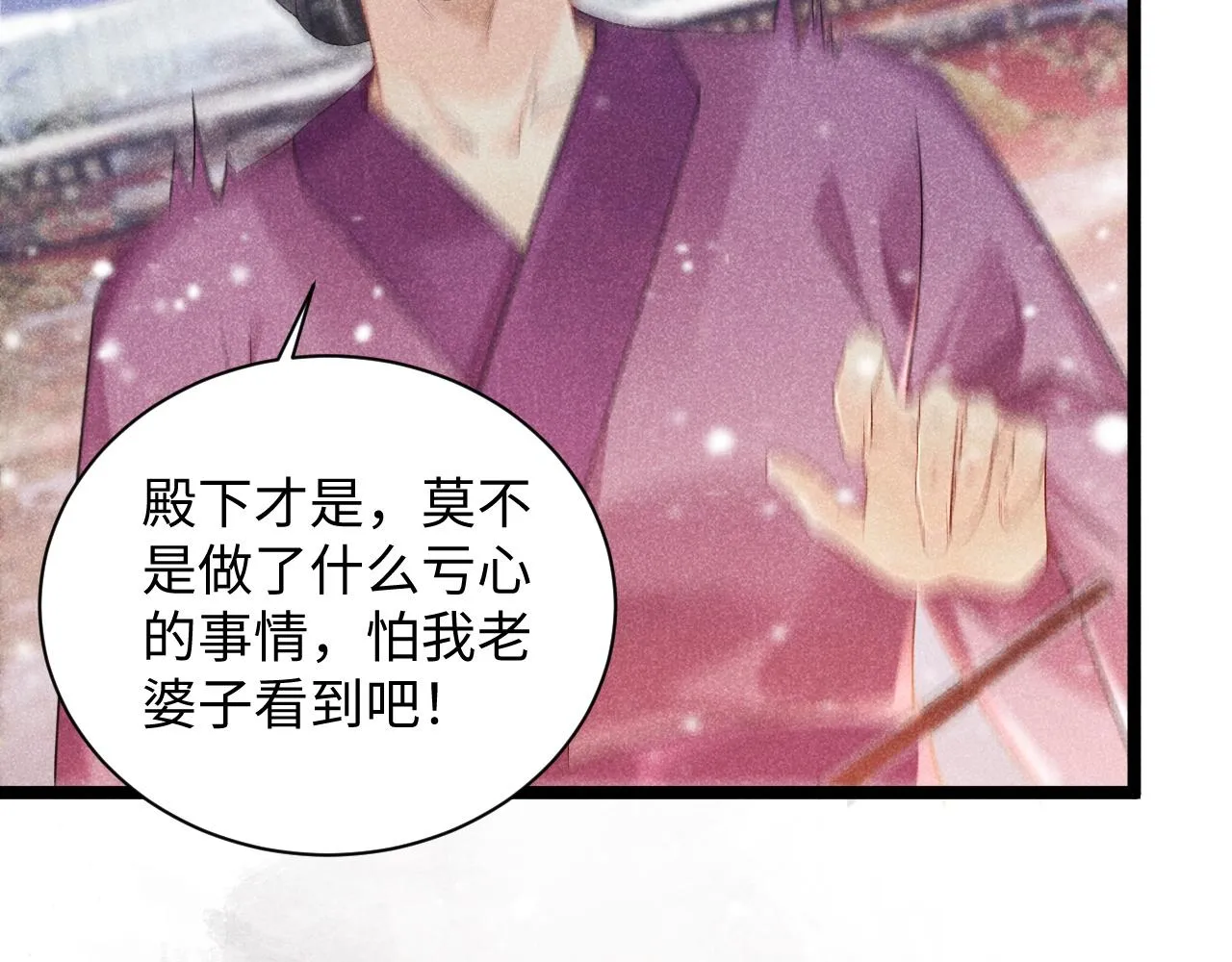 第5话 崽崽求收留~ 第58页