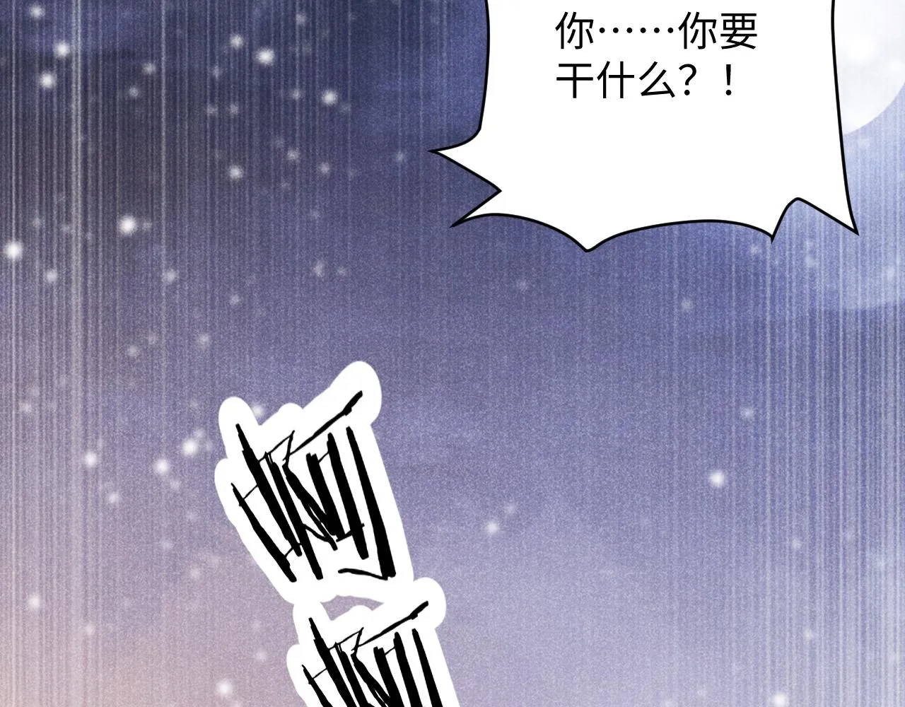 第5话 崽崽求收留~ 第63页