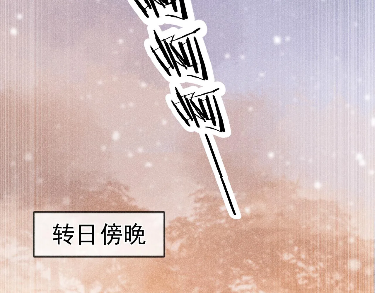 第5话 崽崽求收留~ 第64页
