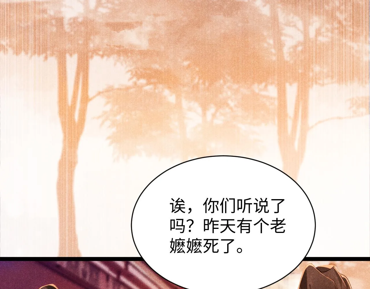 第5话 崽崽求收留~ 第65页
