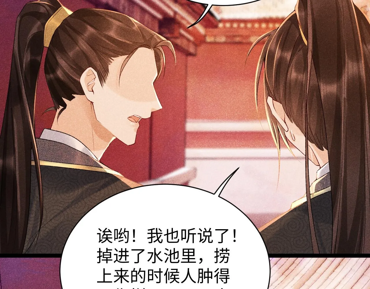 第5话 崽崽求收留~ 第66页