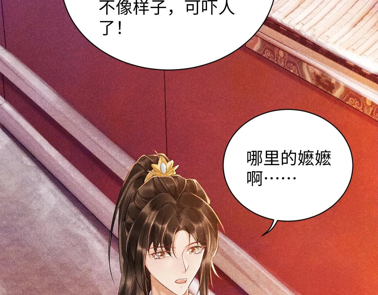 第5话 崽崽求收留~ 第67页