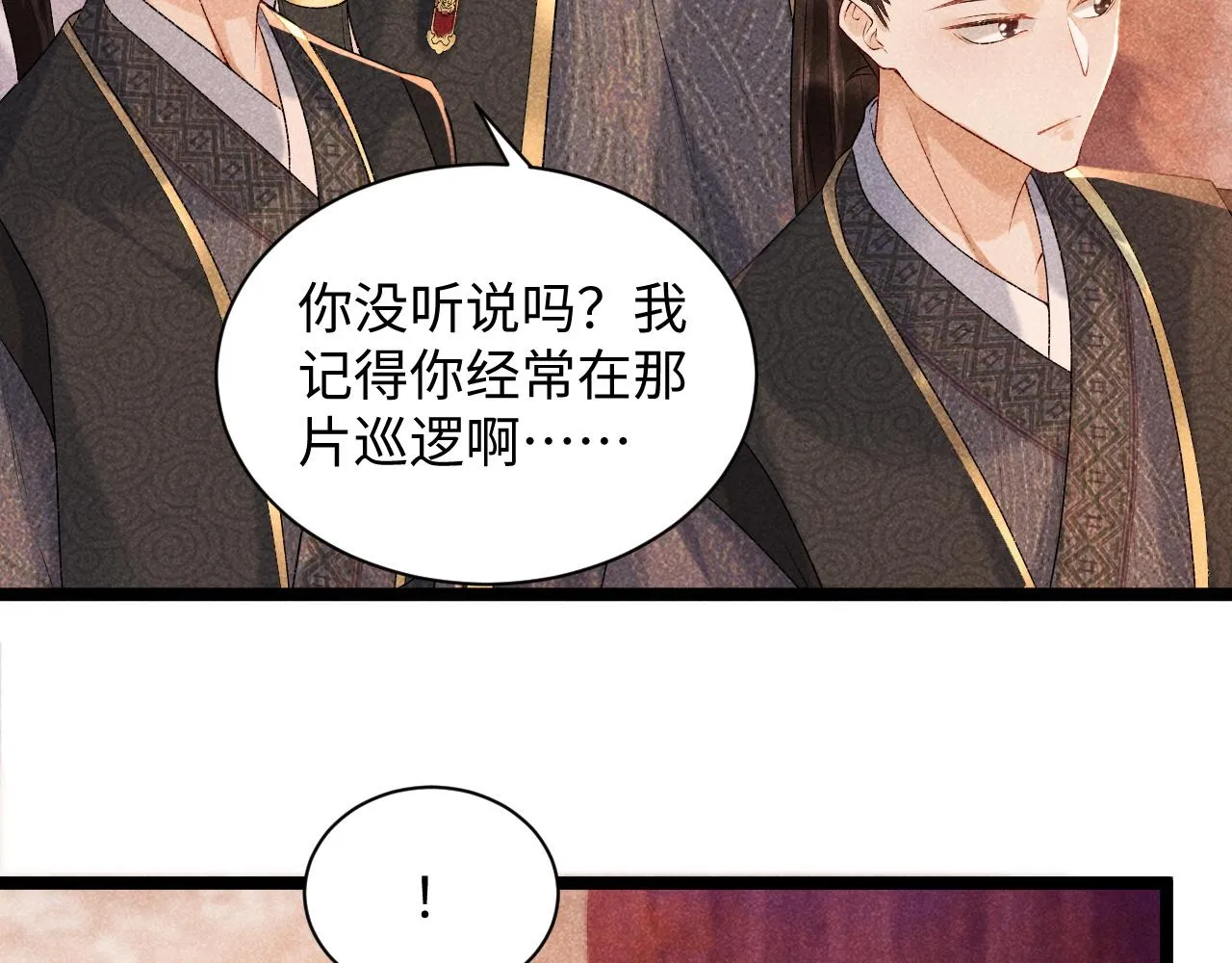 第5话 崽崽求收留~ 第69页