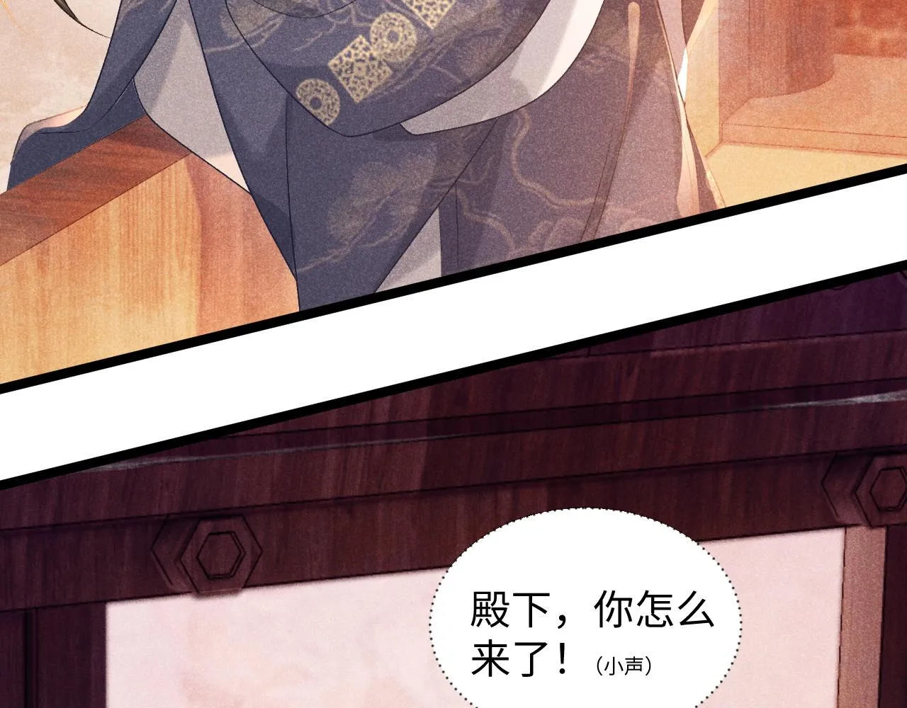 第5话 崽崽求收留~ 第74页