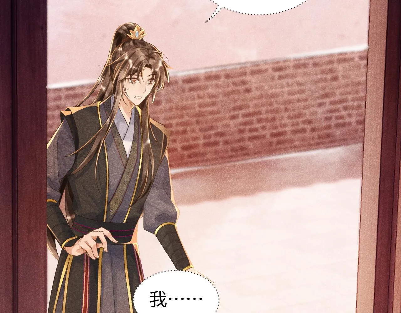 第5话 崽崽求收留~ 第75页
