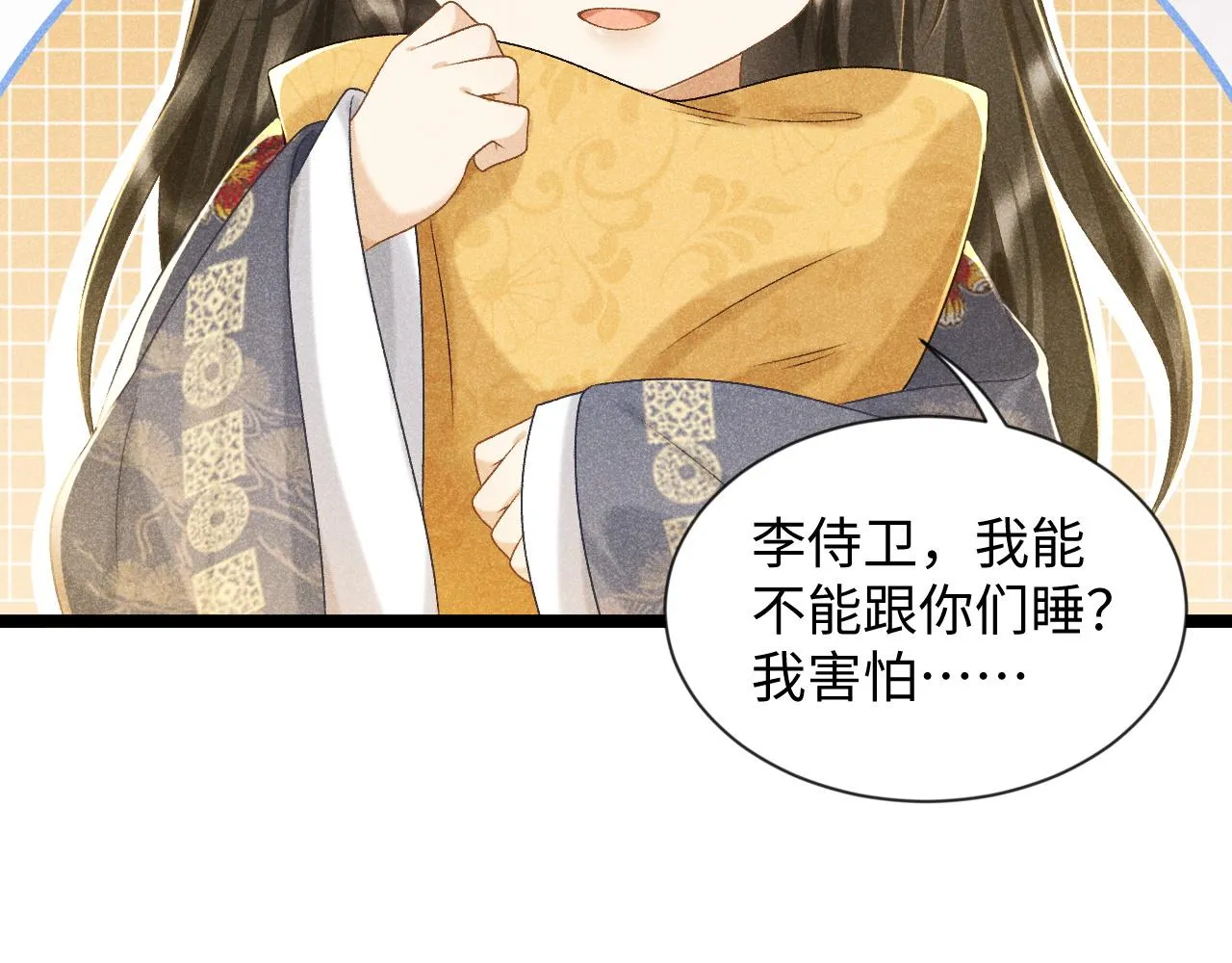 第5话 崽崽求收留~ 第78页