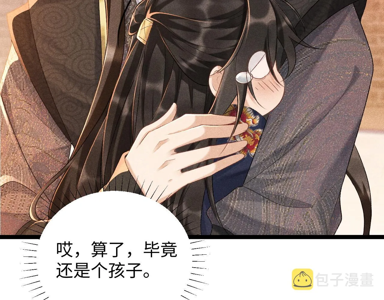 第5话 崽崽求收留~ 第88页
