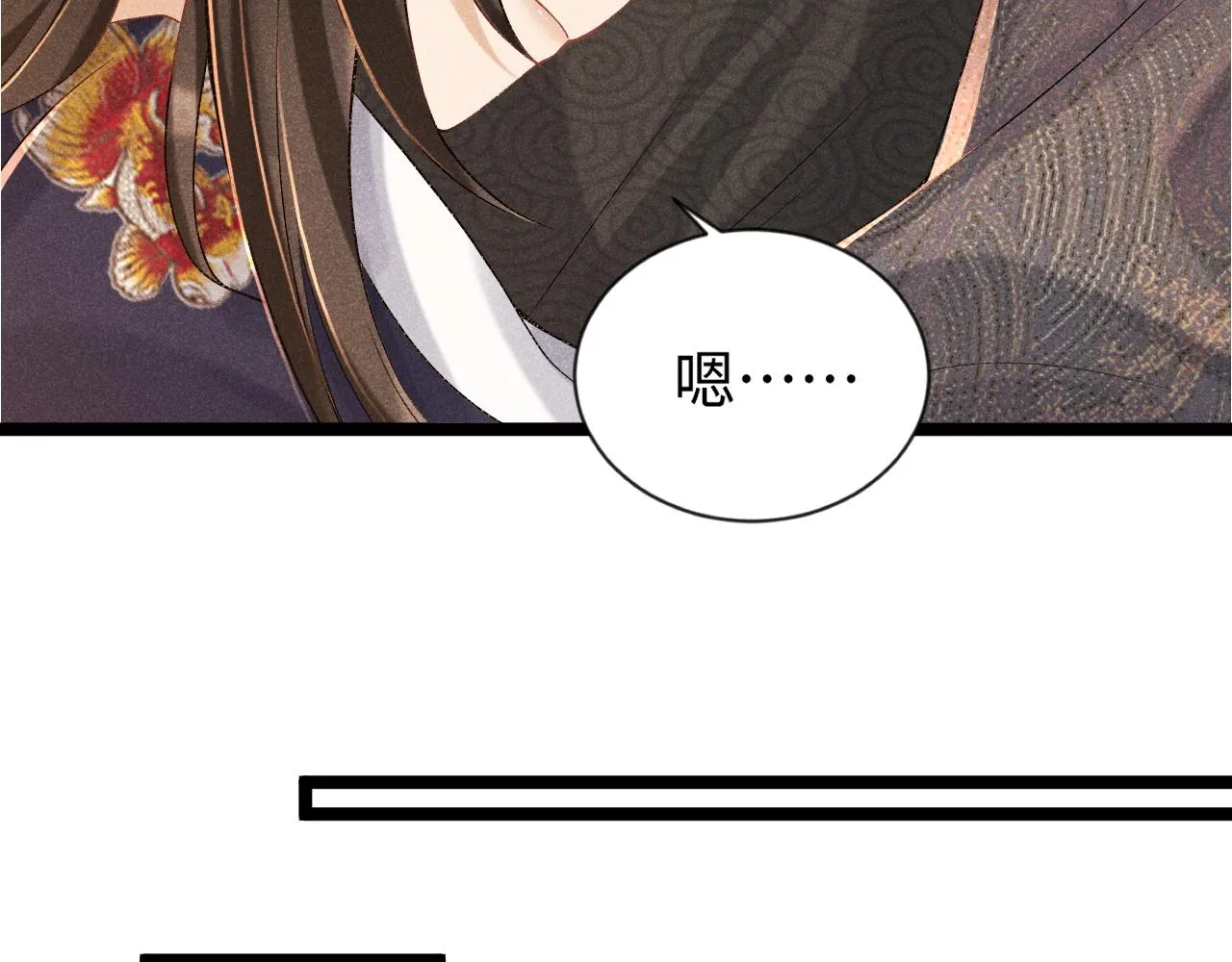 第5话 崽崽求收留~ 第90页