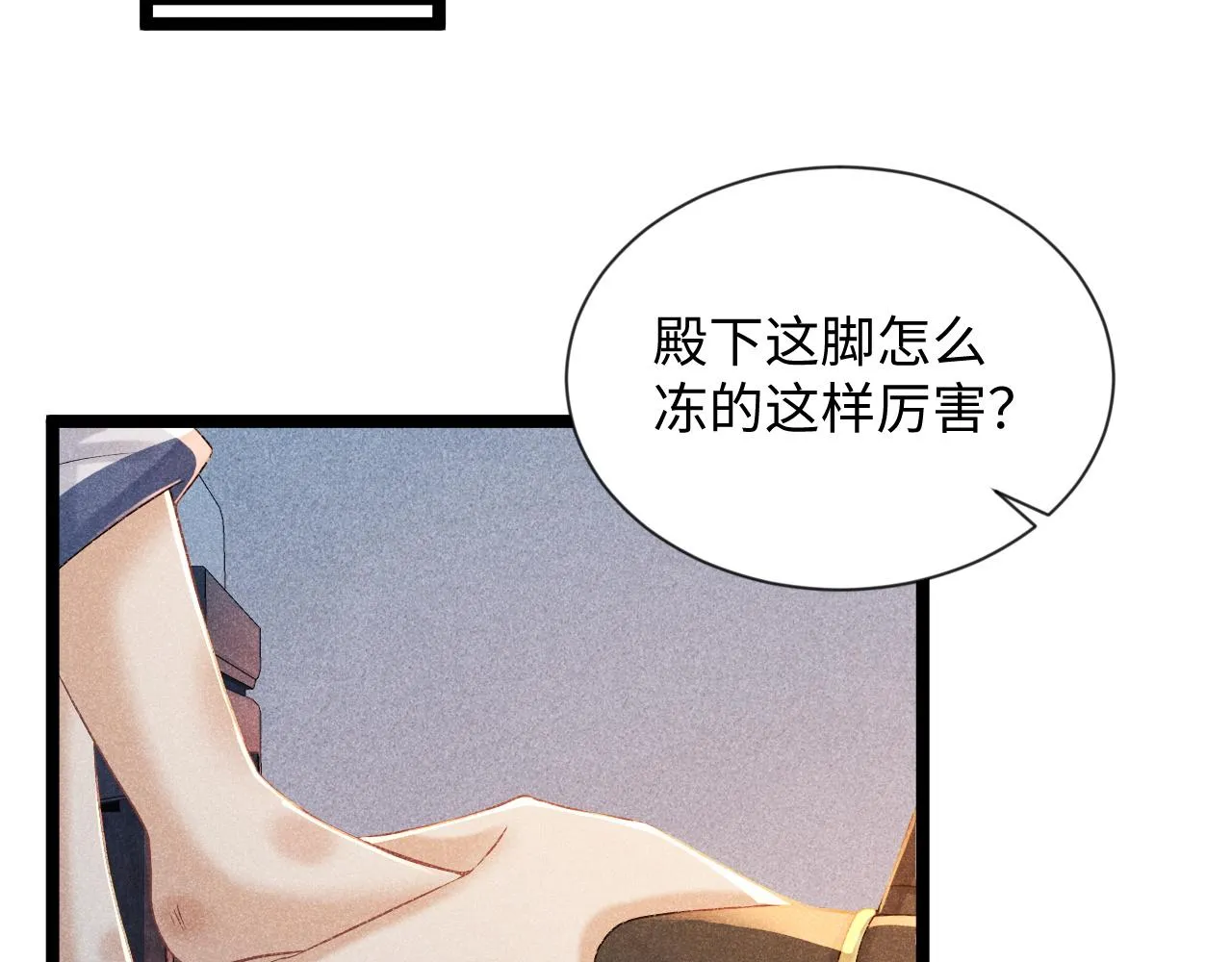第5话 崽崽求收留~ 第91页