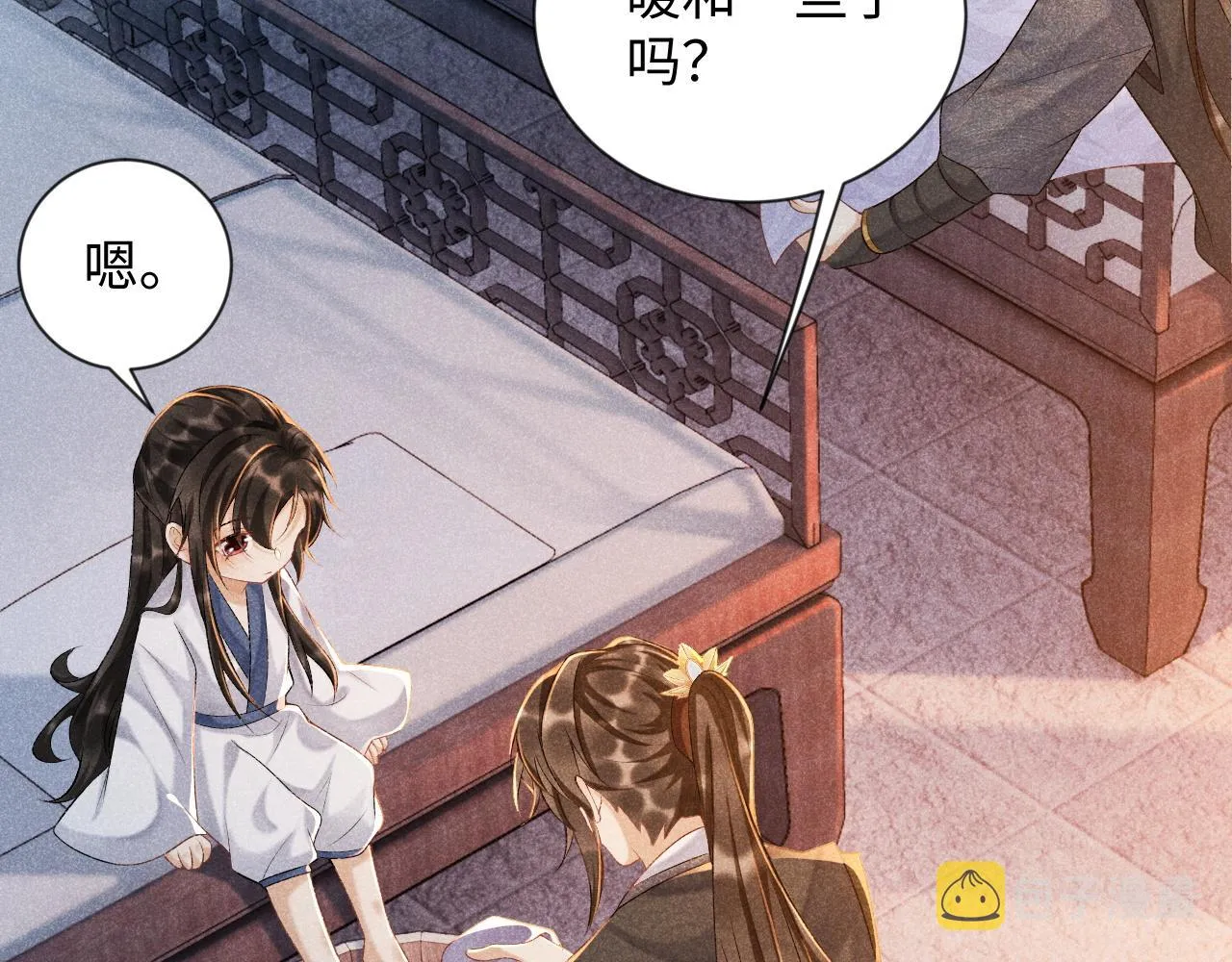 第5话 崽崽求收留~ 第93页