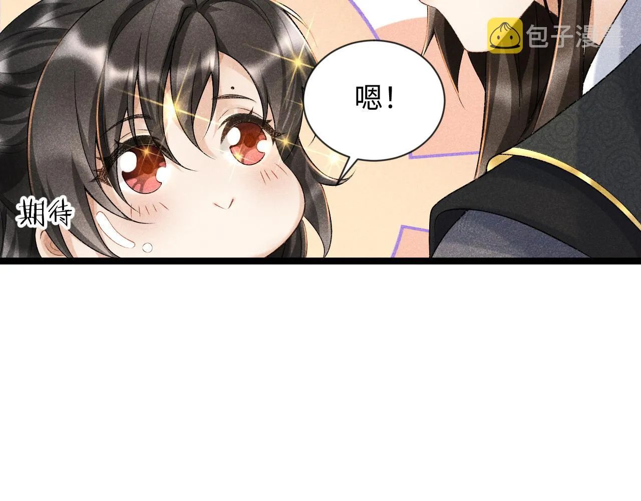 第5话 崽崽求收留~ 第97页