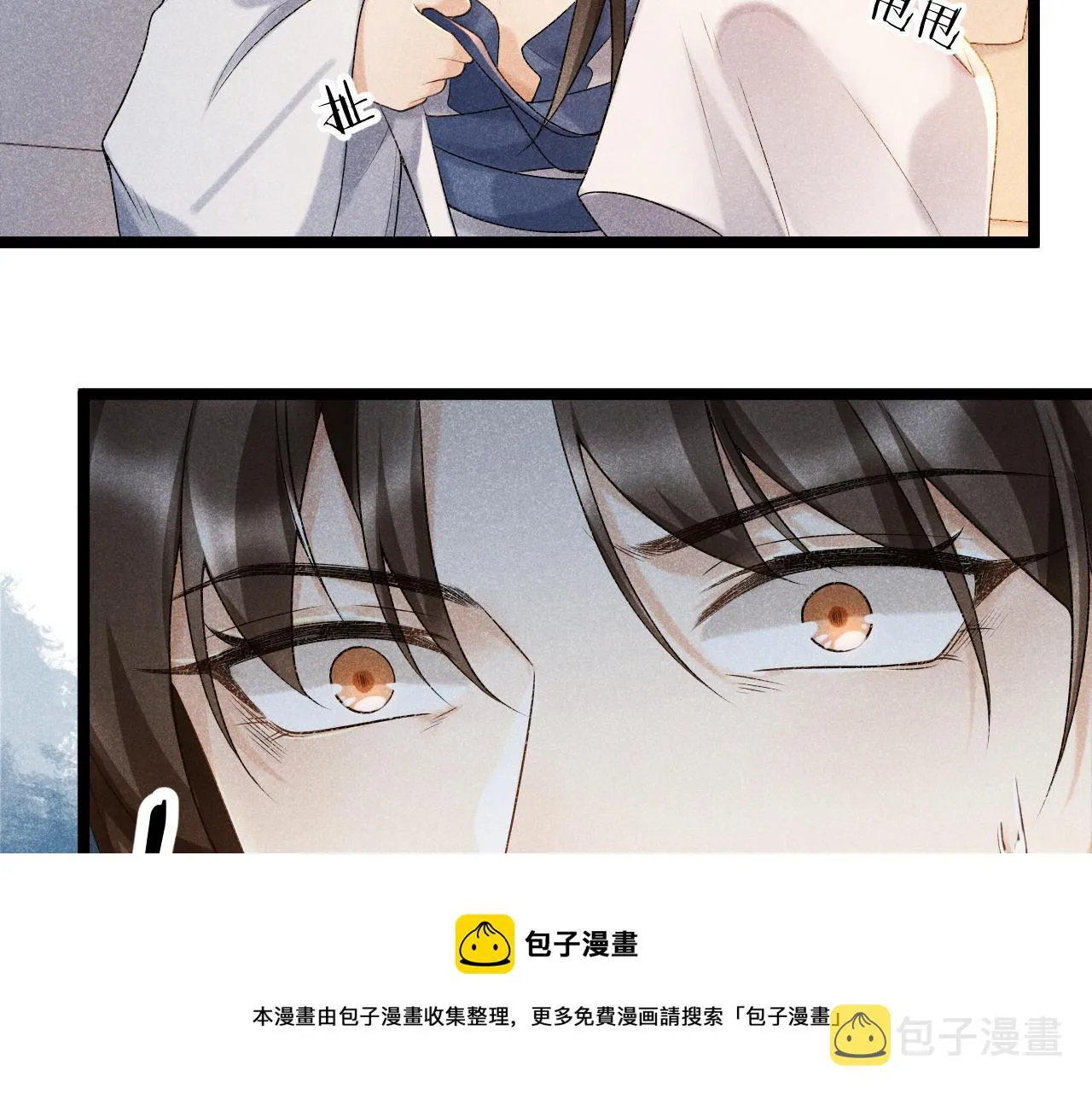 第5话 崽崽求收留~ 第99页