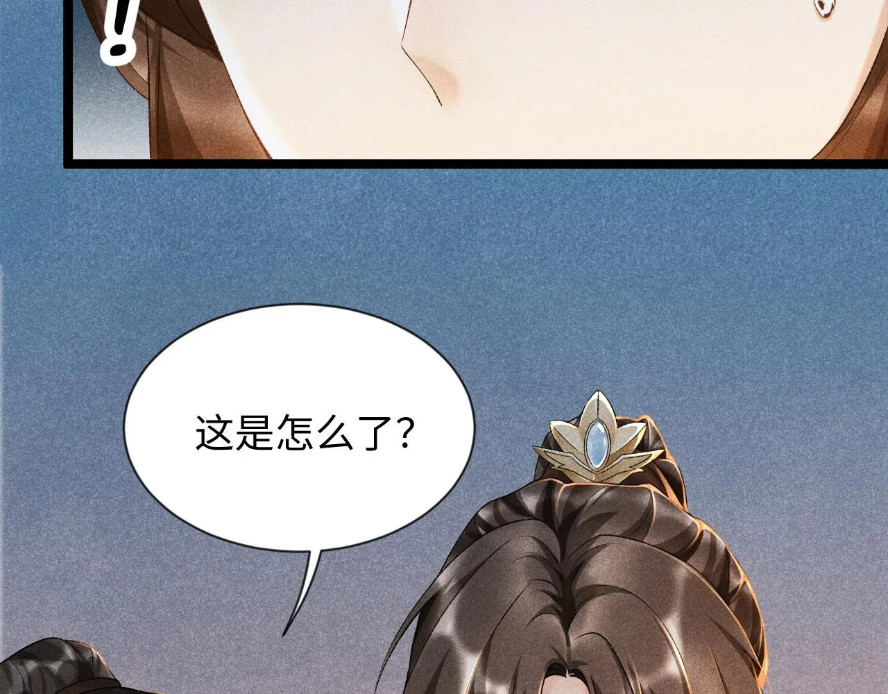 第5话 崽崽求收留~ 第100页