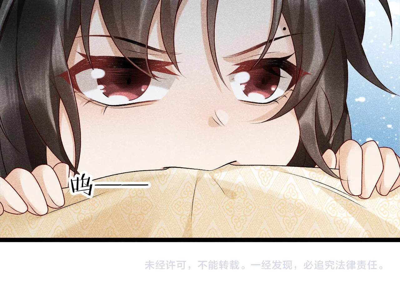 第5话 崽崽求收留~ 第107页