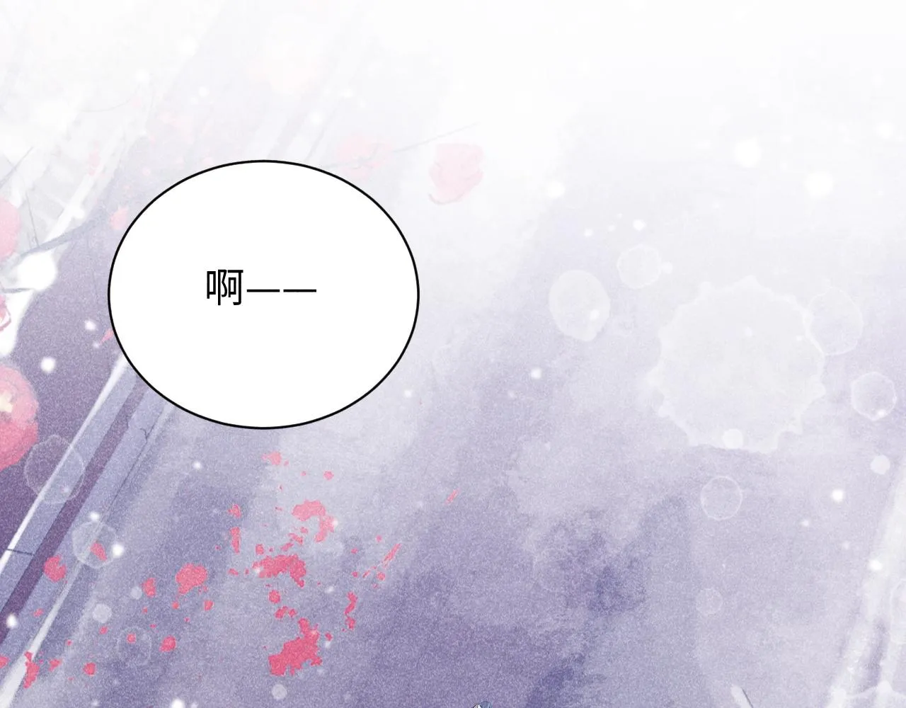第3话 他是我的。 第5页