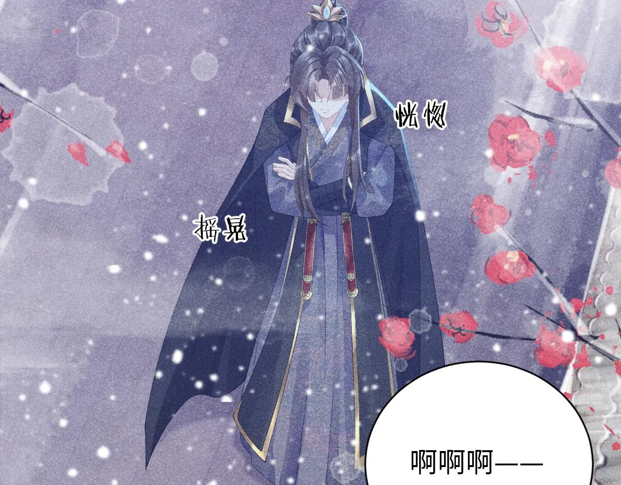 第3话 他是我的。 第6页