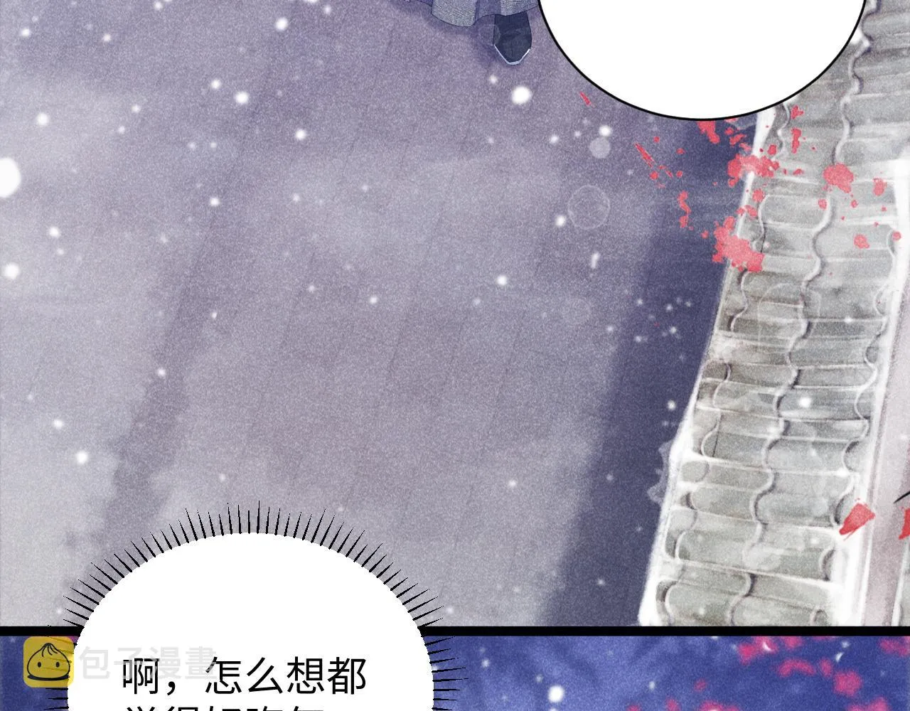 第3话 他是我的。 第7页