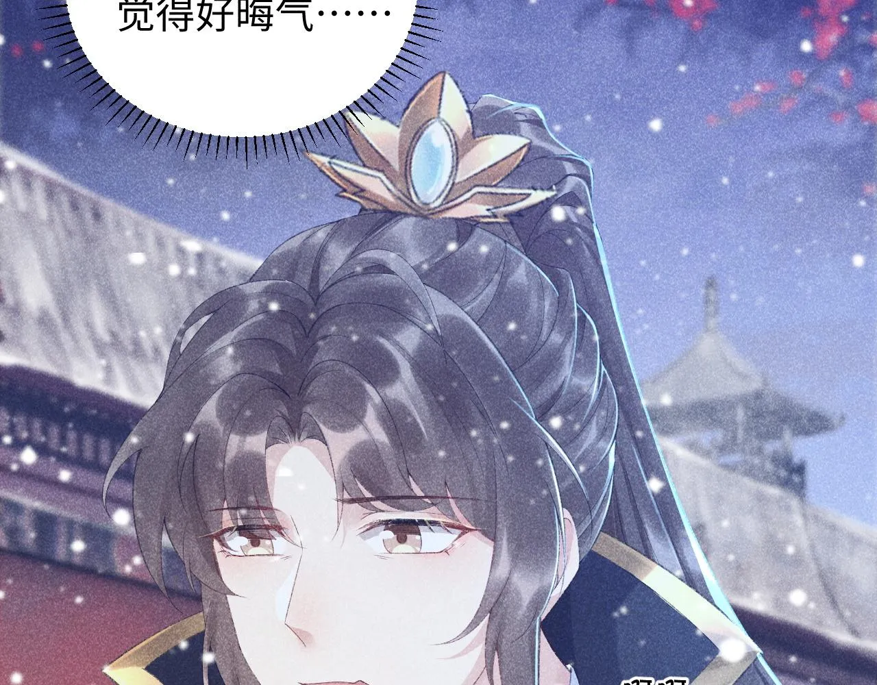 第3话 他是我的。 第8页
