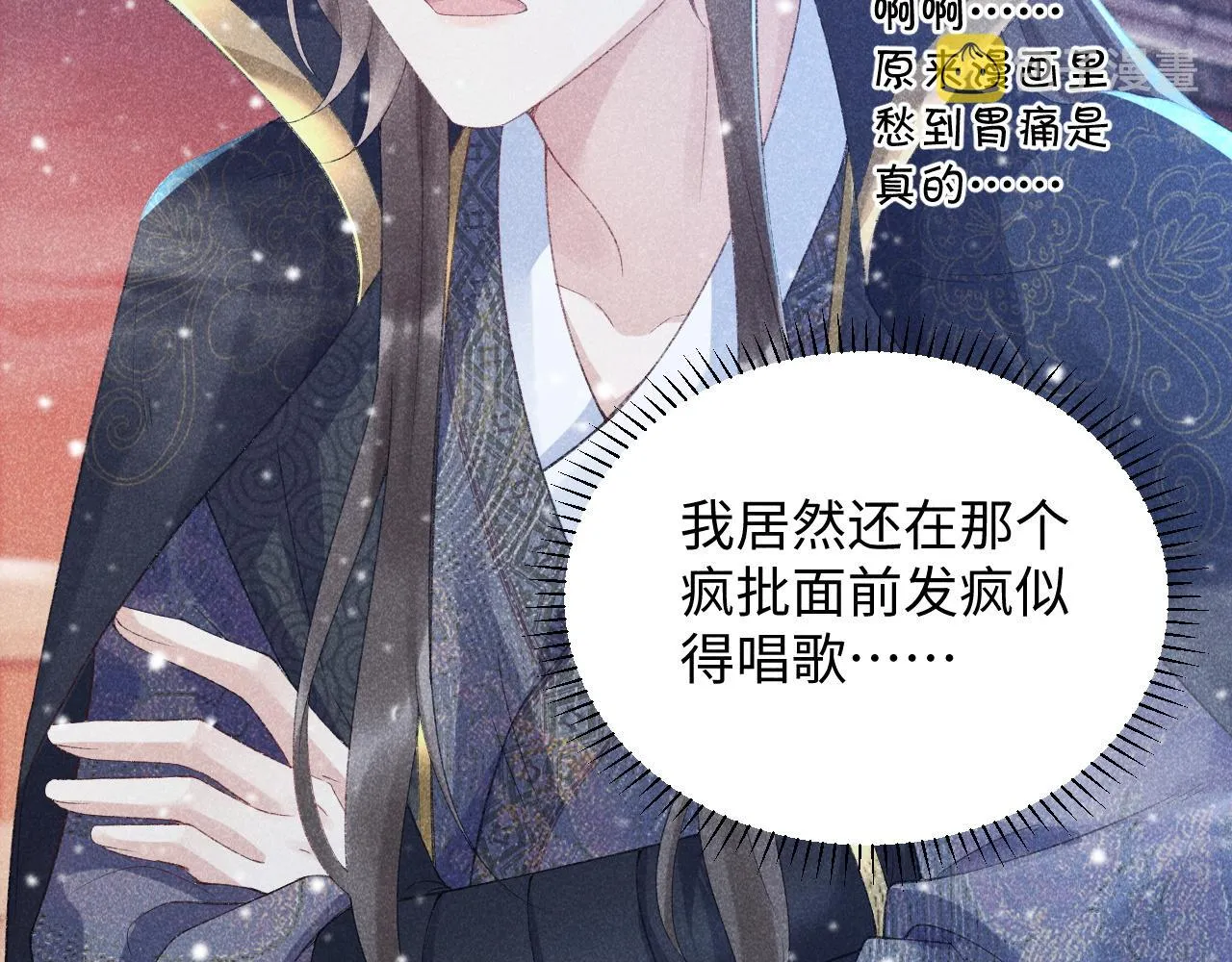第3话 他是我的。 第9页