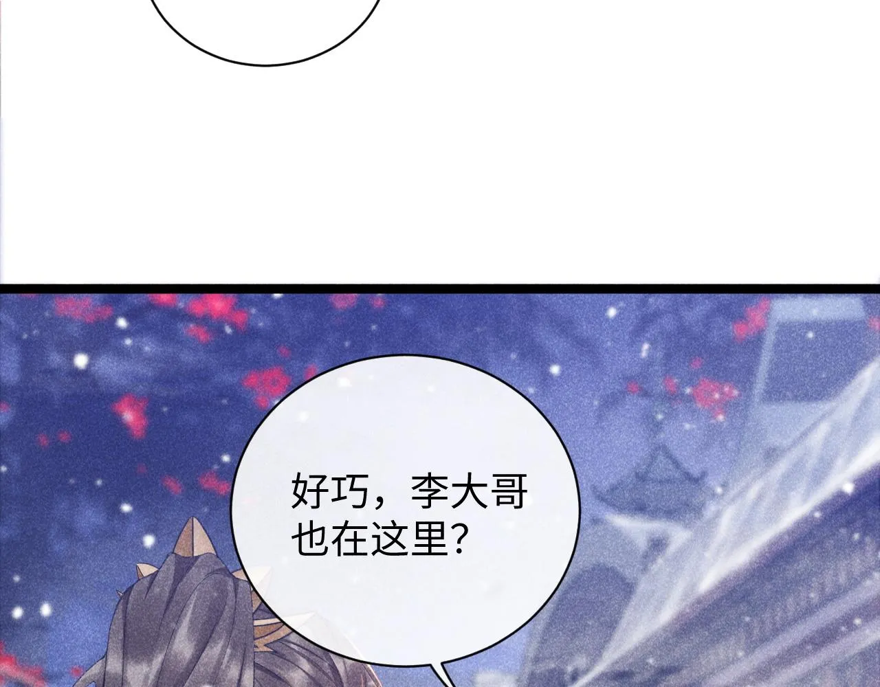 第3话 他是我的。 第13页