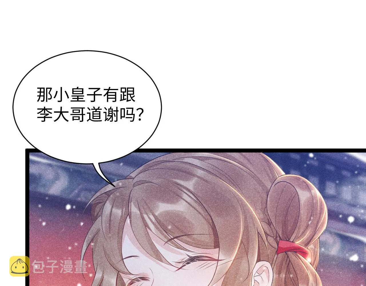 第3话 他是我的。 第18页
