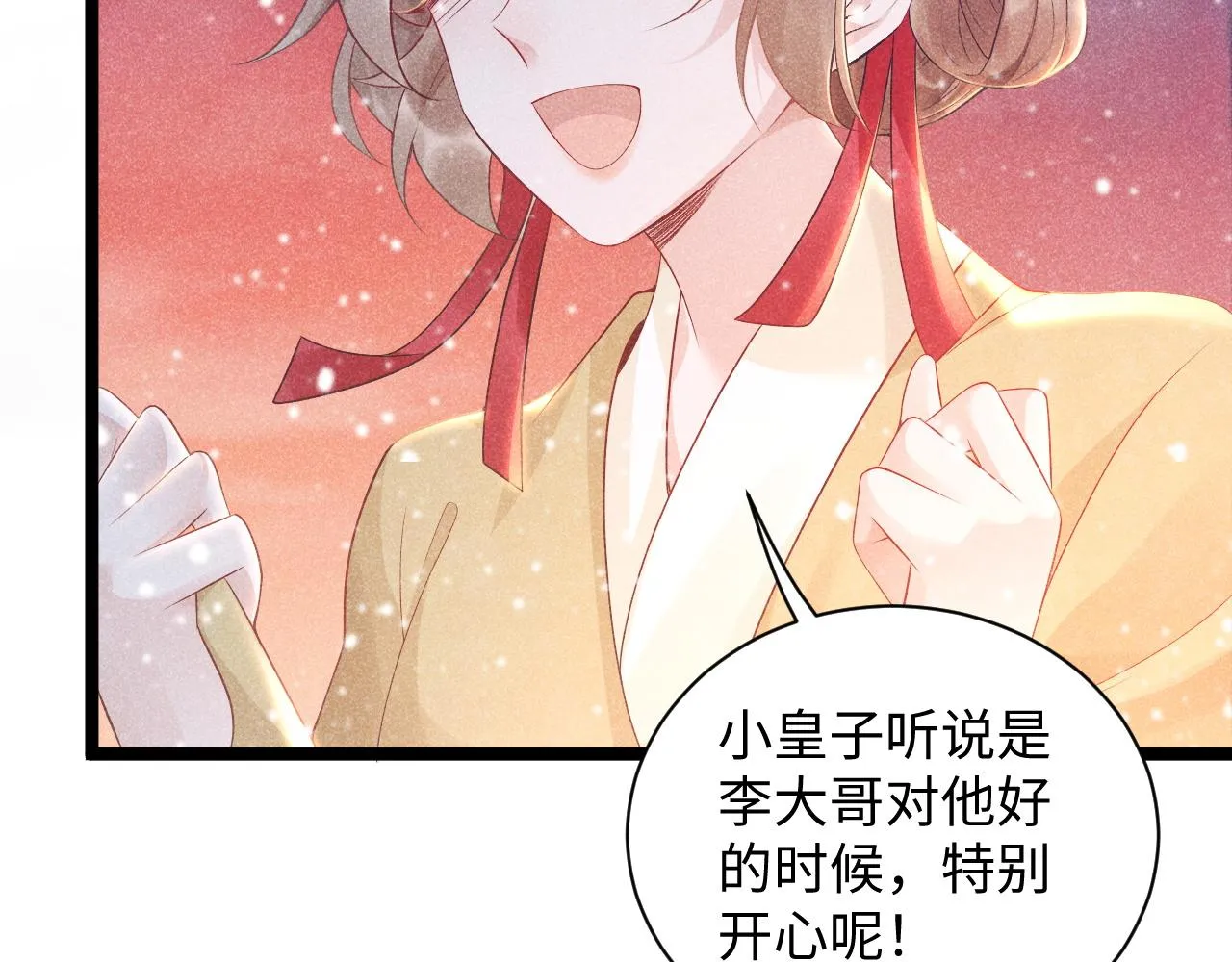 第3话 他是我的。 第19页