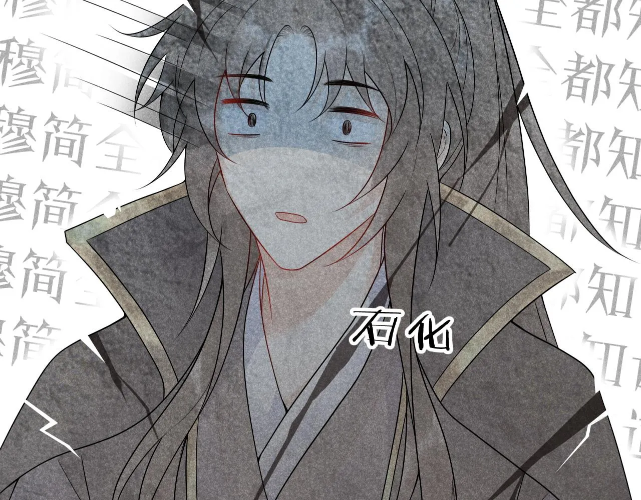第3话 他是我的。 第21页