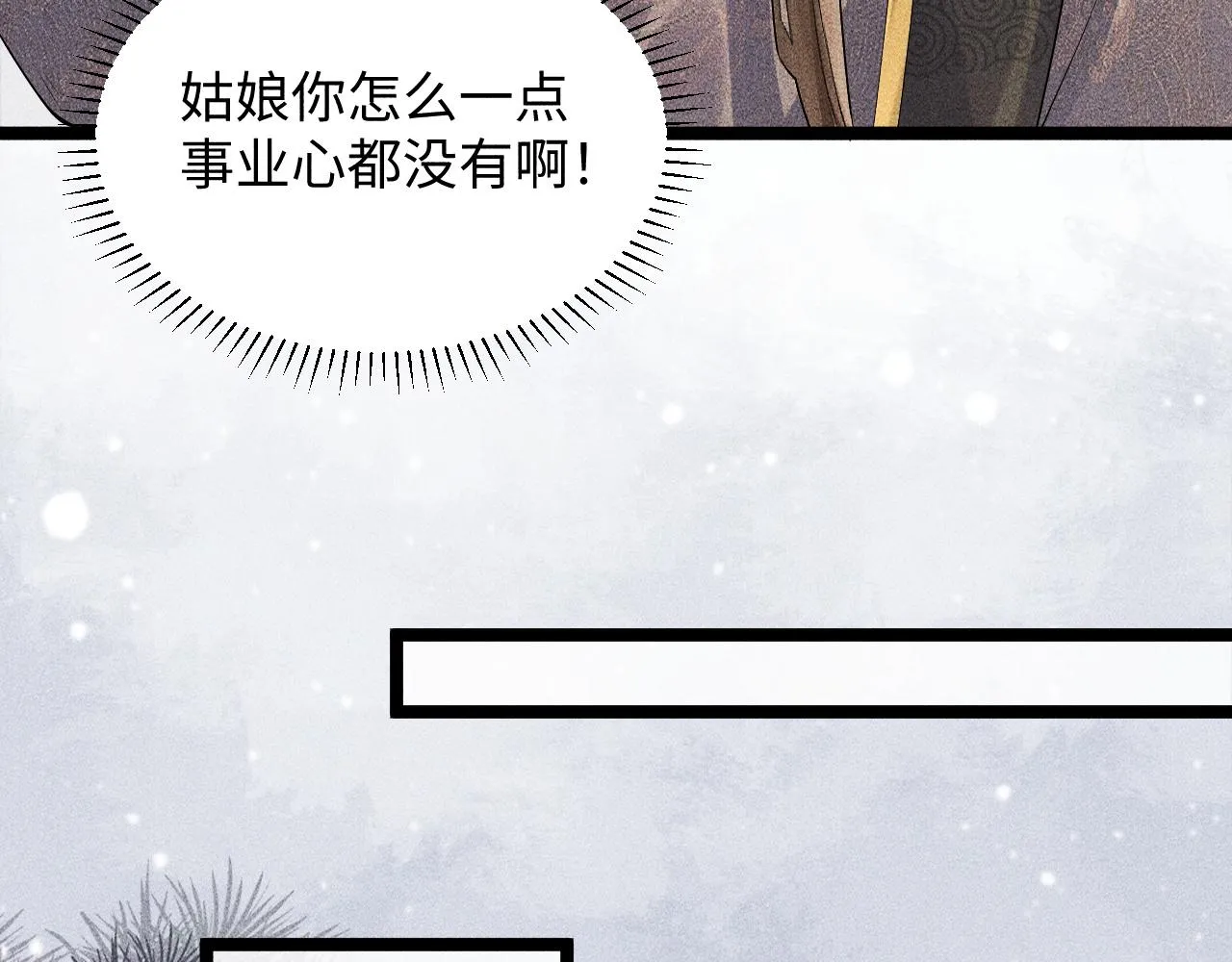第3话 他是我的。 第33页